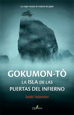 GOKUMNON-TO. LA ISLA DE LAS PUERTAS DEL INFIERNO