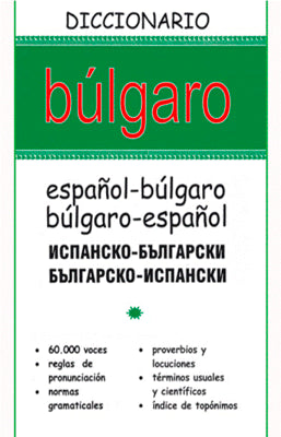 DICCIONARIO ESPAÑOL-BULGARO