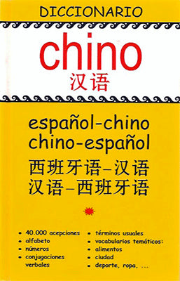 DICCIONARIO ESPAÑOL-CHINO