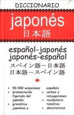 DICCIONARIO ESPAÑOL-JAPONES