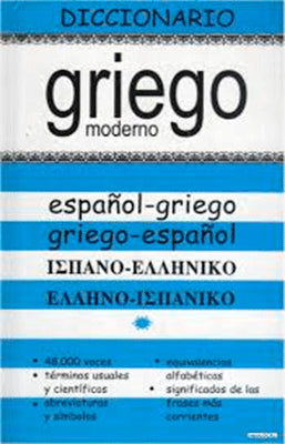 DICCIONARIO ESPAÑOL-GRIEGO
